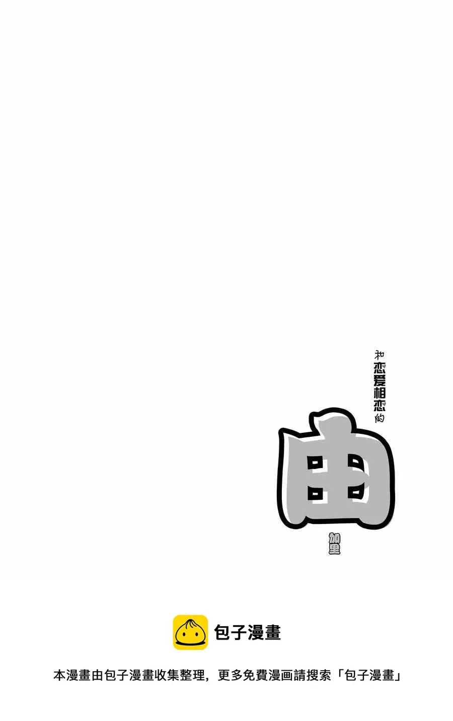 第18话 第14页