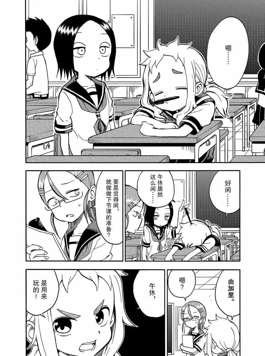 第19话 第2页