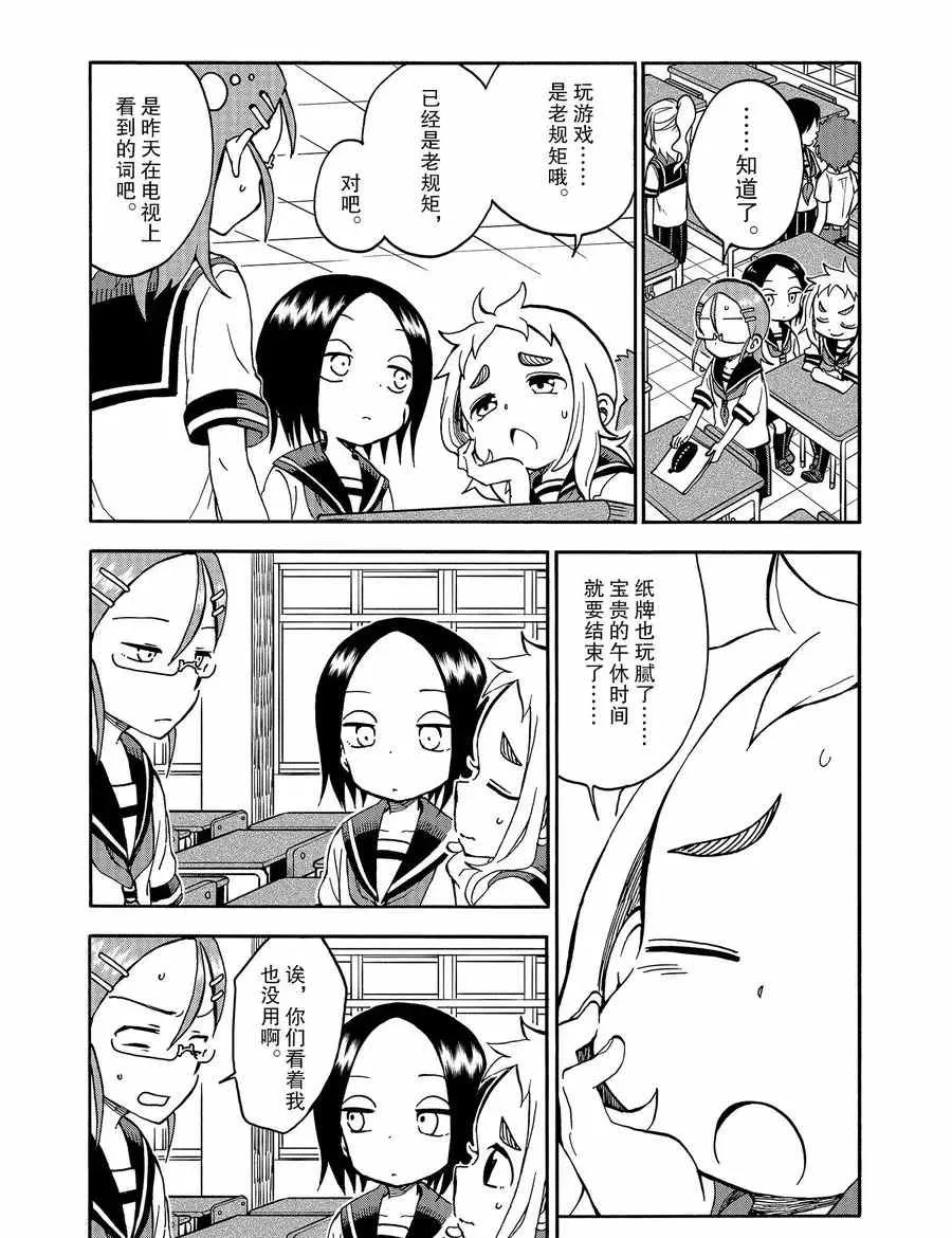 第19话 第3页