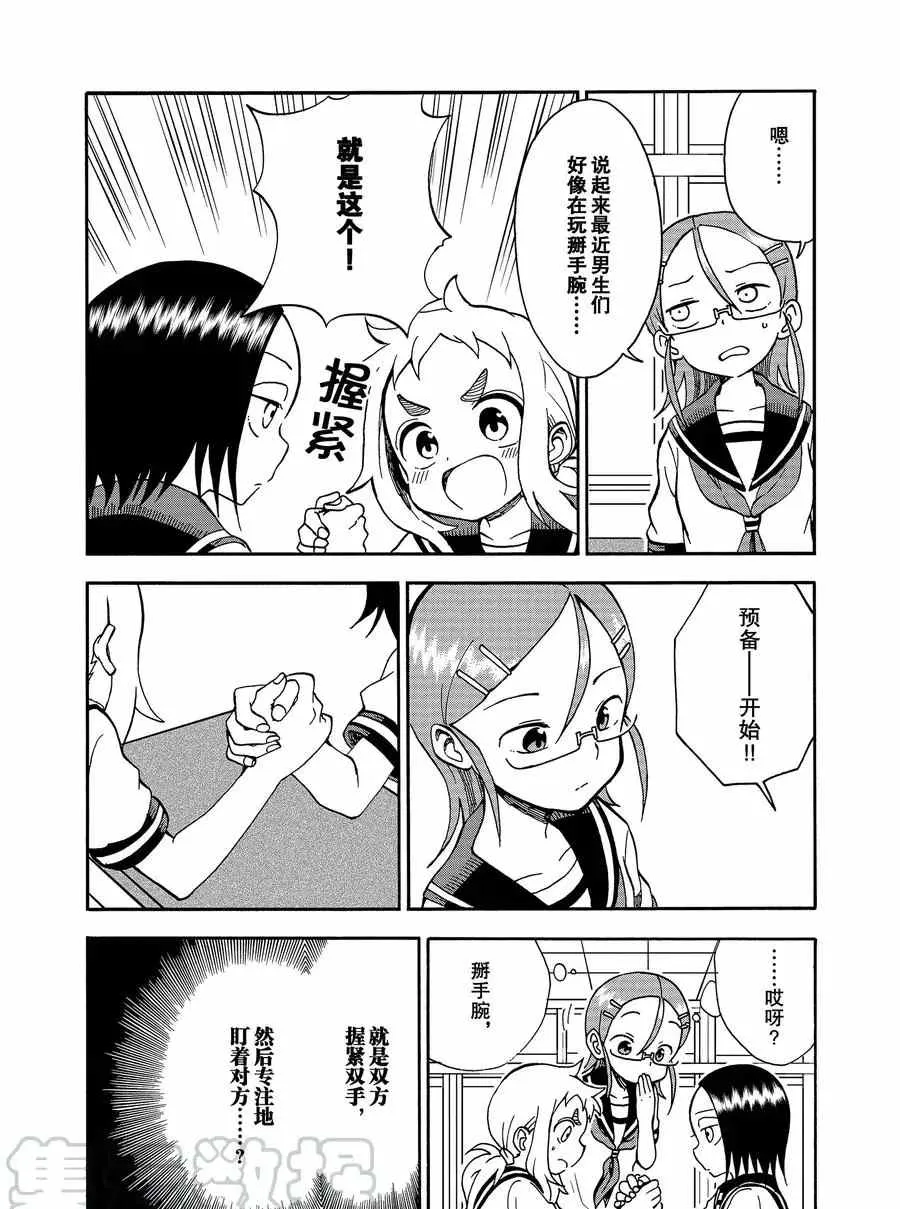 第19话 第4页