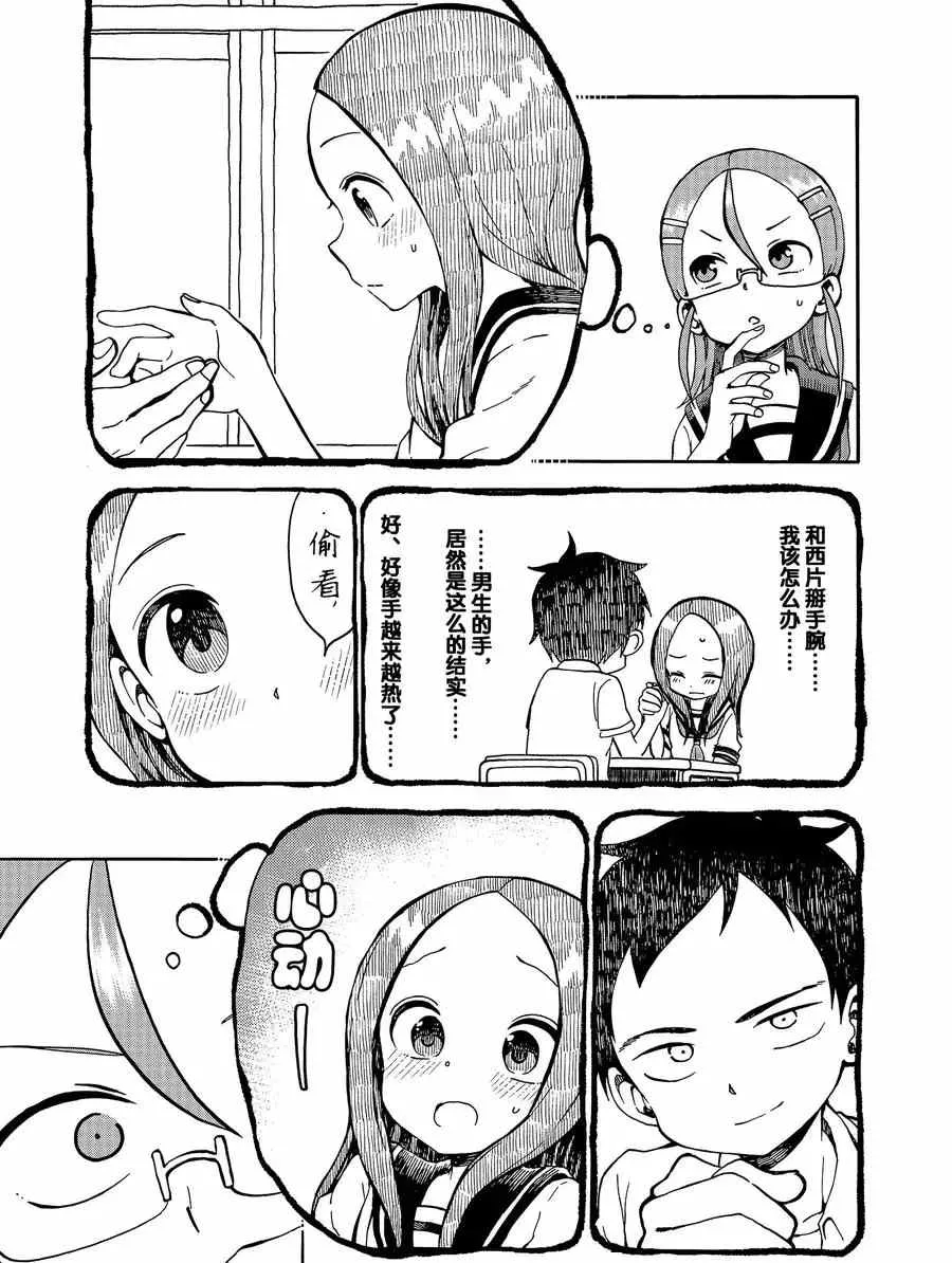 第19话 第5页