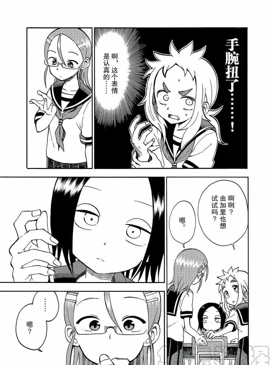 第19话 第7页