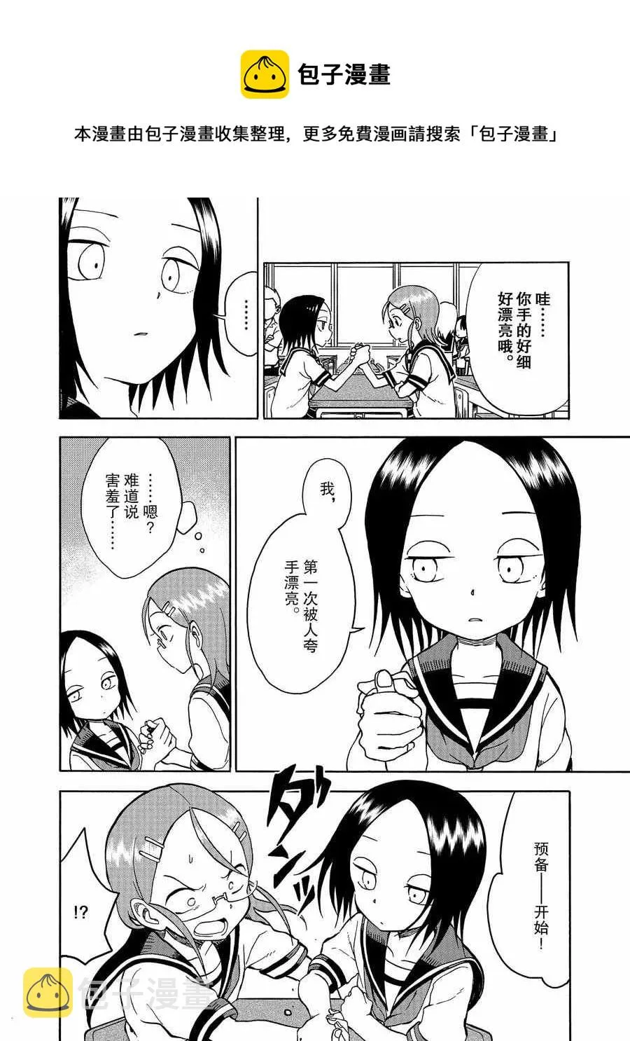 第19话 第8页