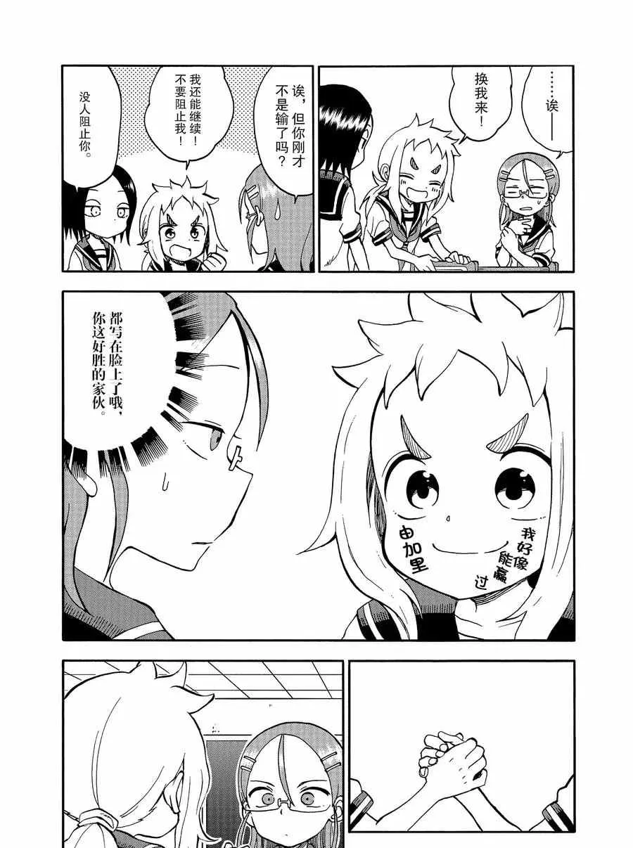 第19话 第9页