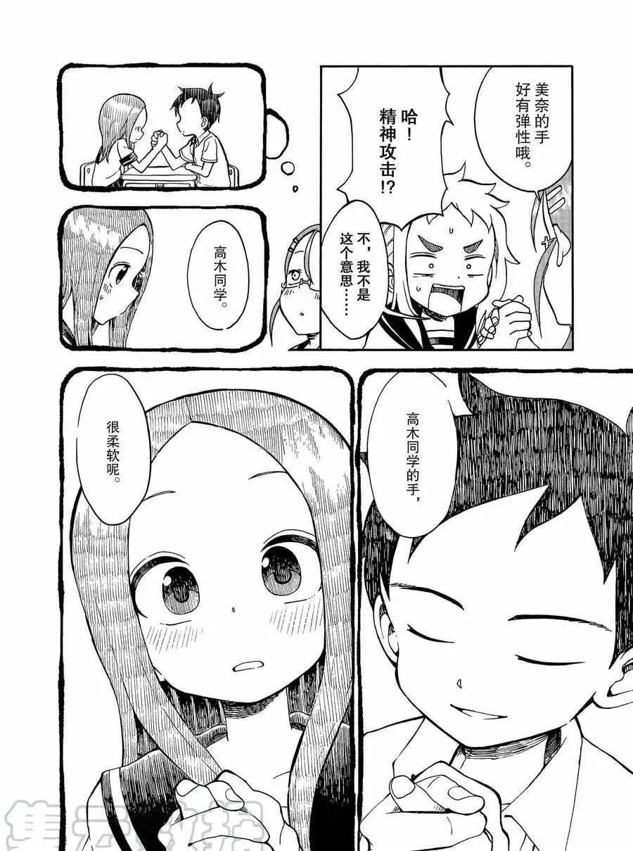 第19话 第10页
