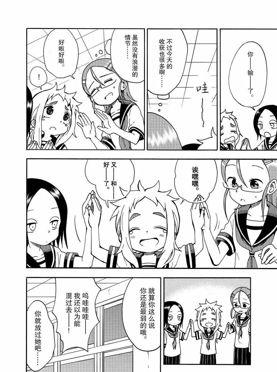 第19话 第12页