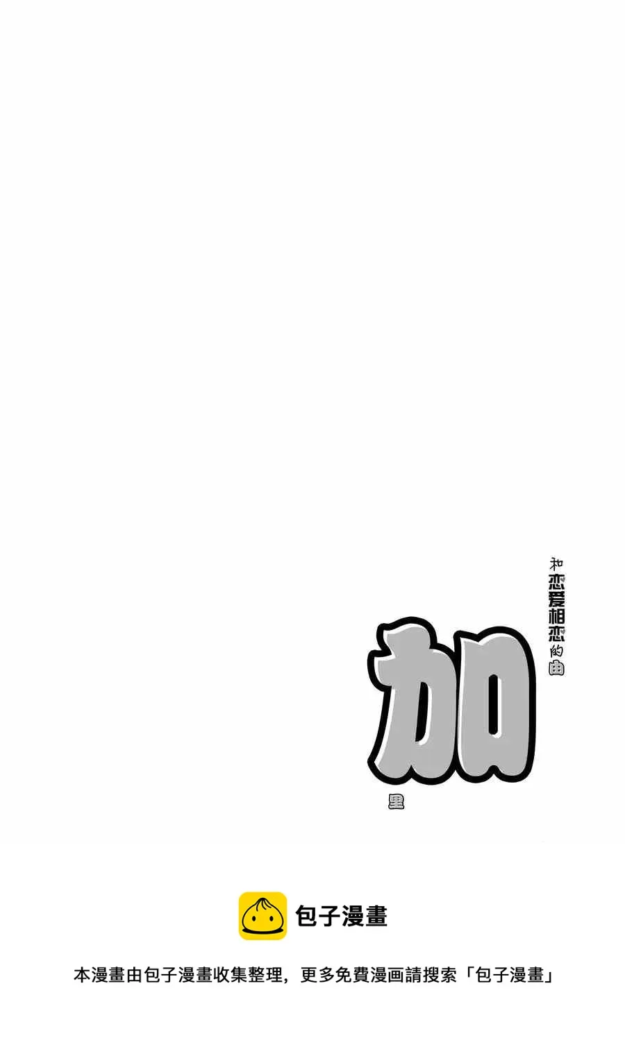 第19话 第14页