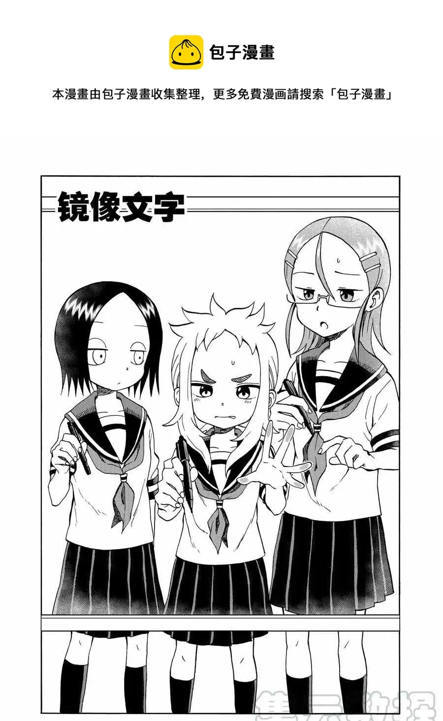 第20话 第1页