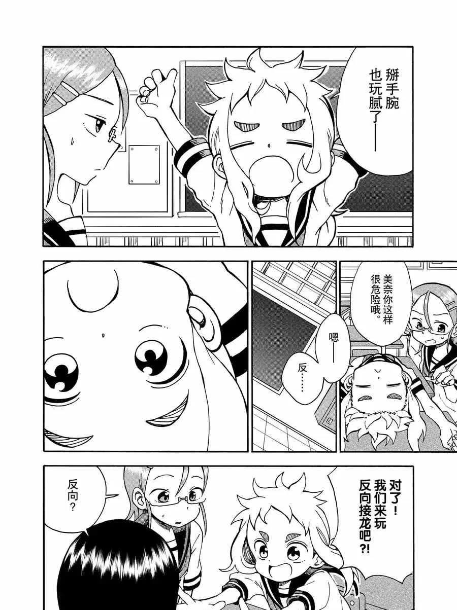 第20话 第2页