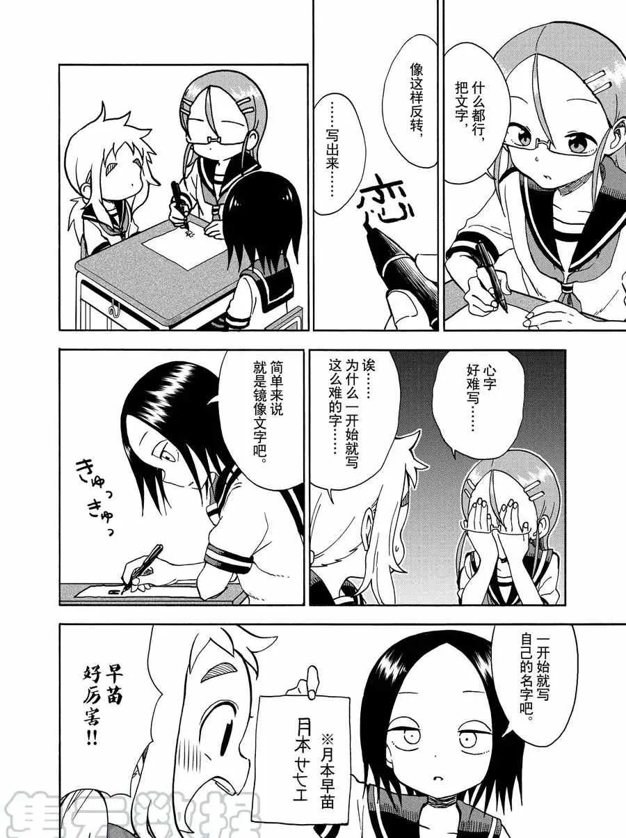 第20话 第4页