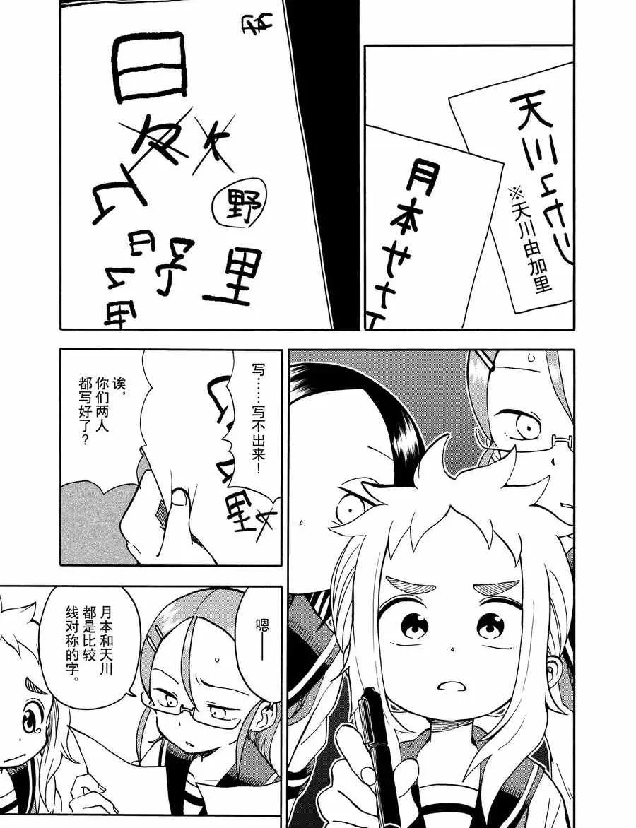 第20话 第5页
