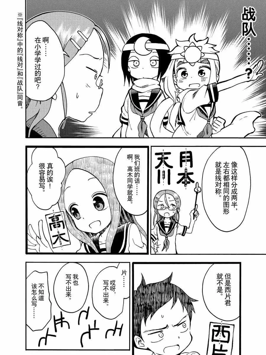 第20话 第6页
