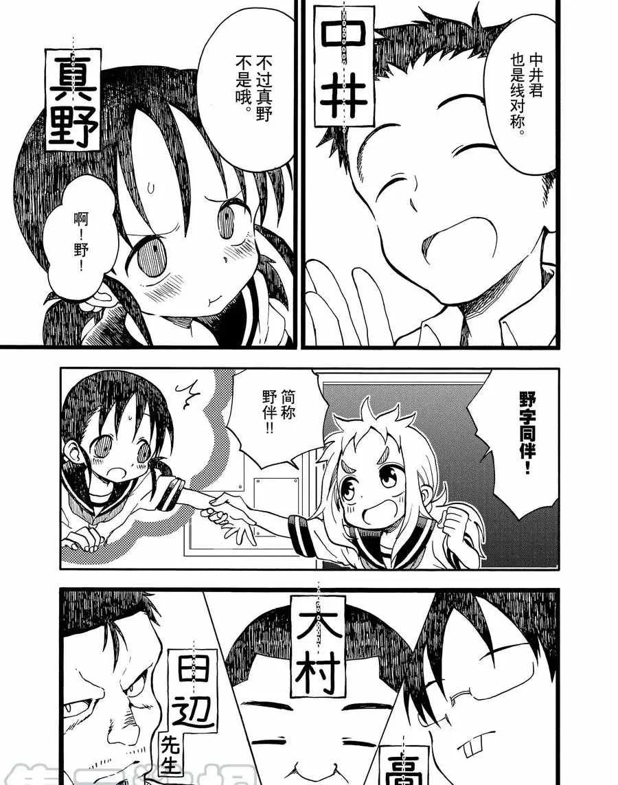 第20话 第7页