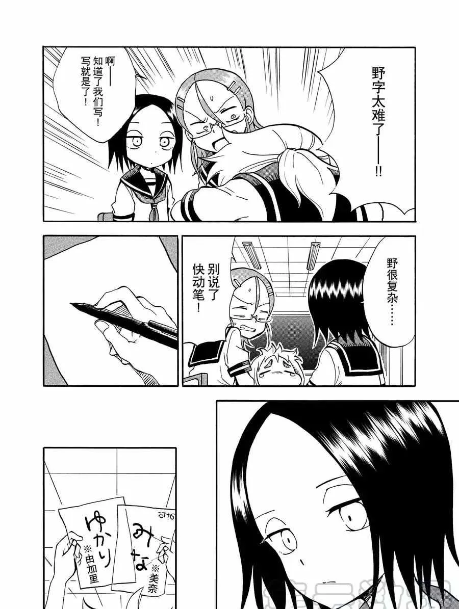 第20话 第10页