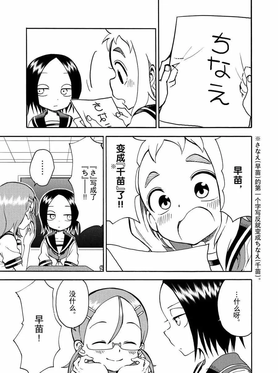 第20话 第11页