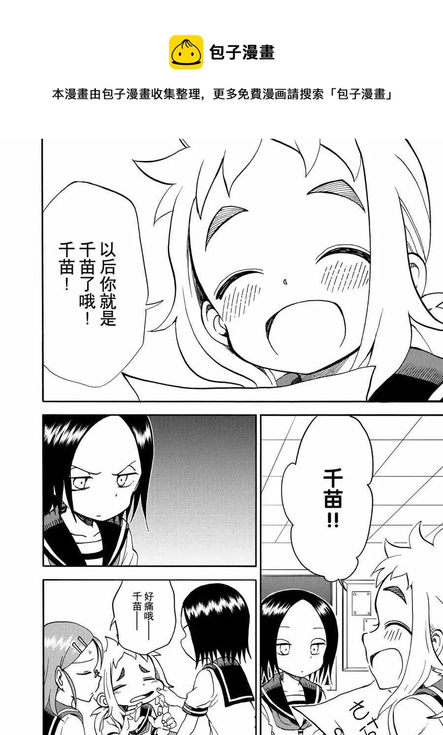 第20话 第12页