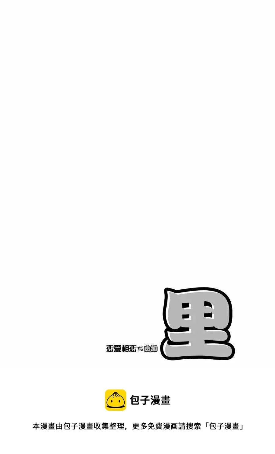 第20话 第14页