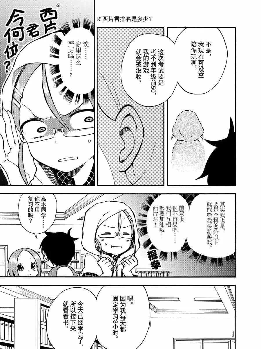 第21话 第5页