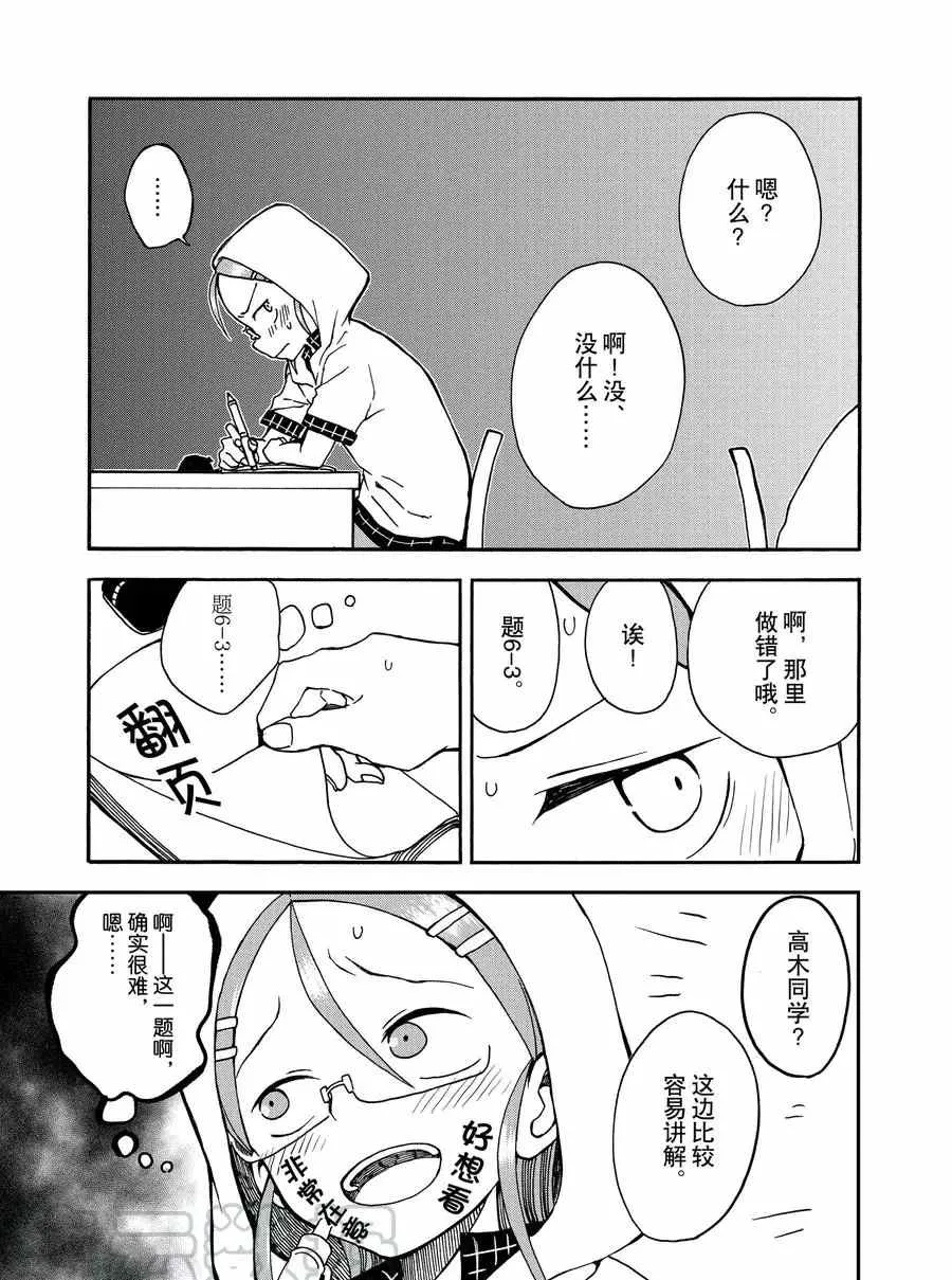 第21话 第7页