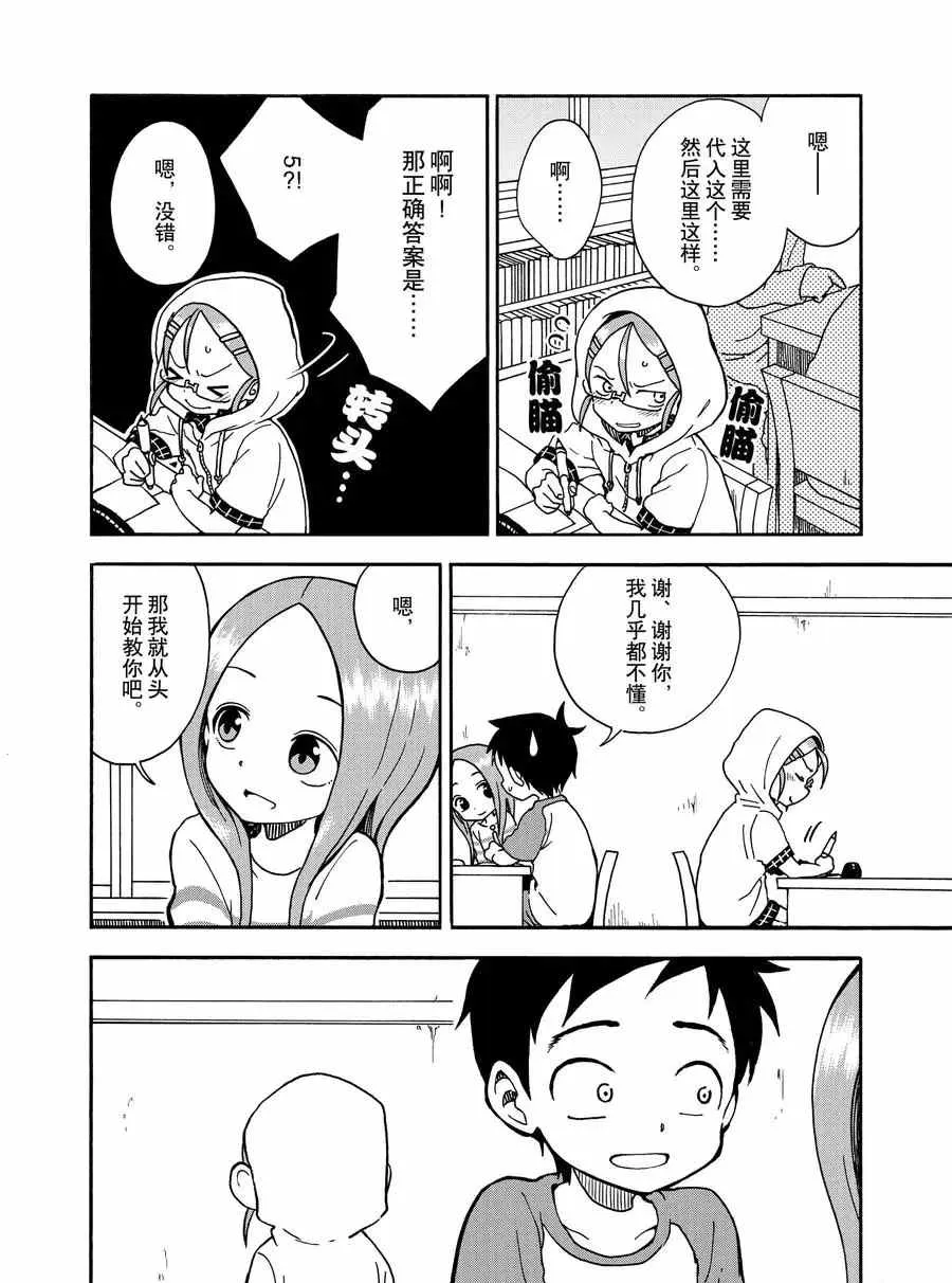 第21话 第8页