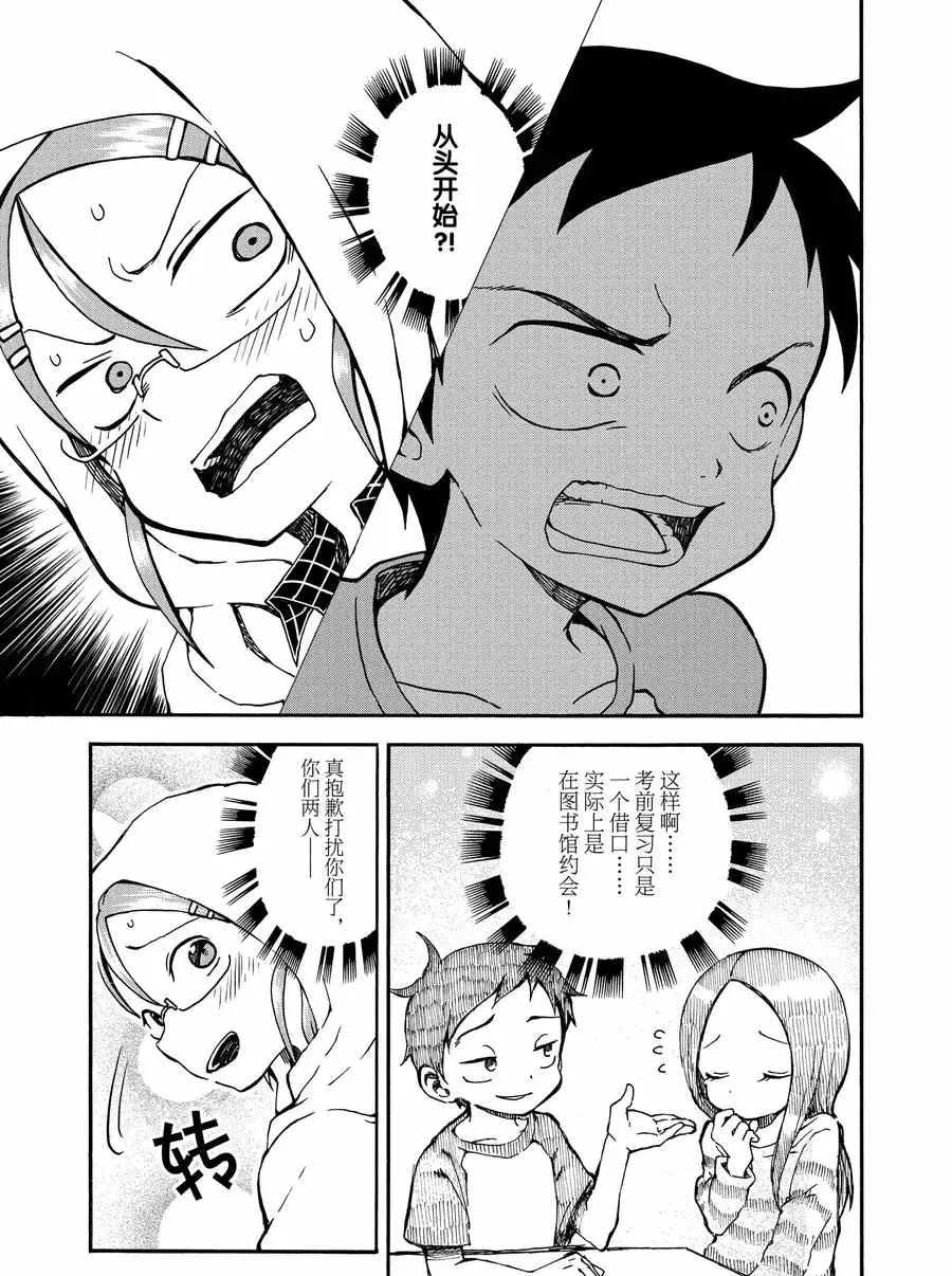 第21话 第9页