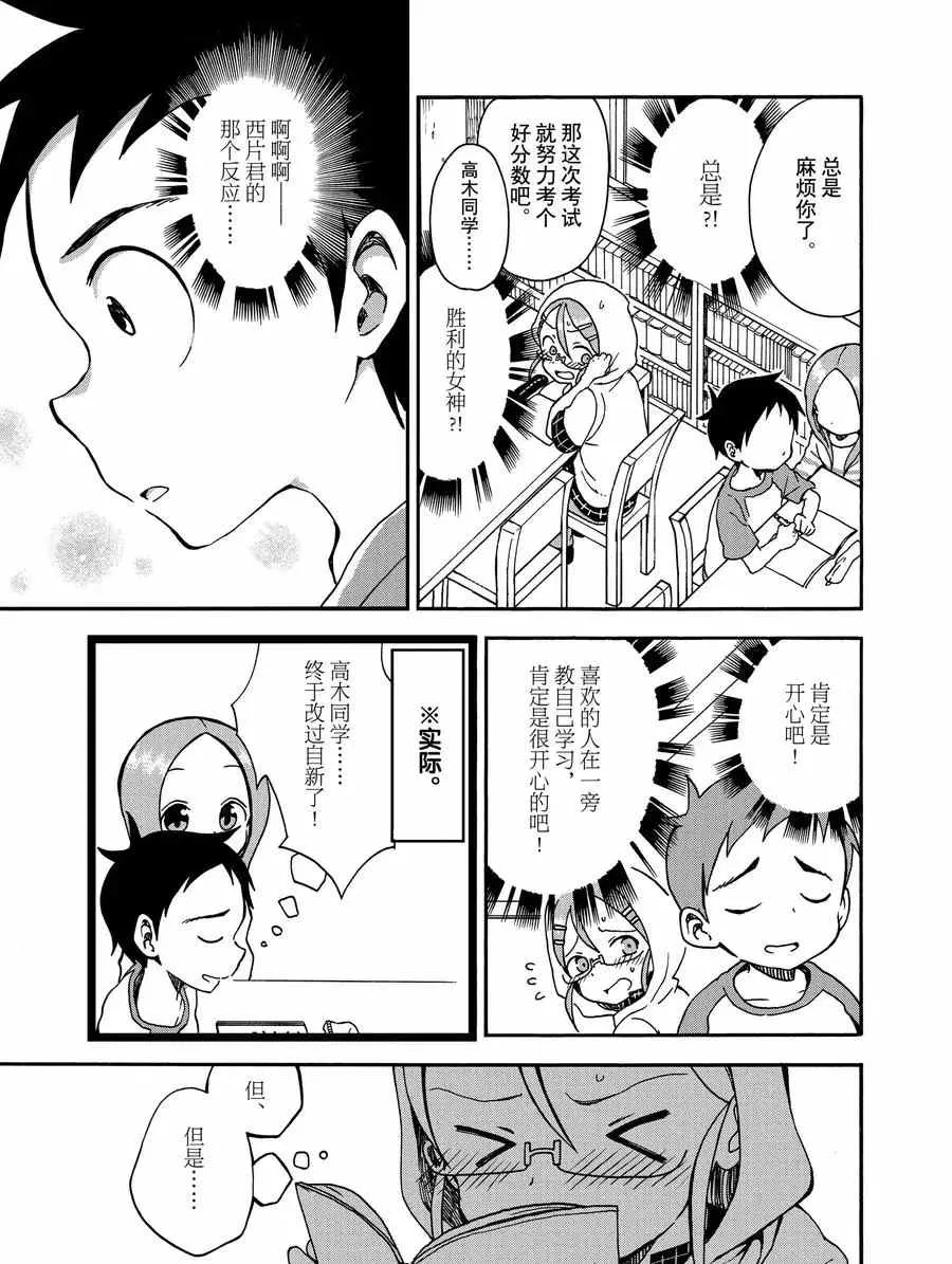 第21话 第11页