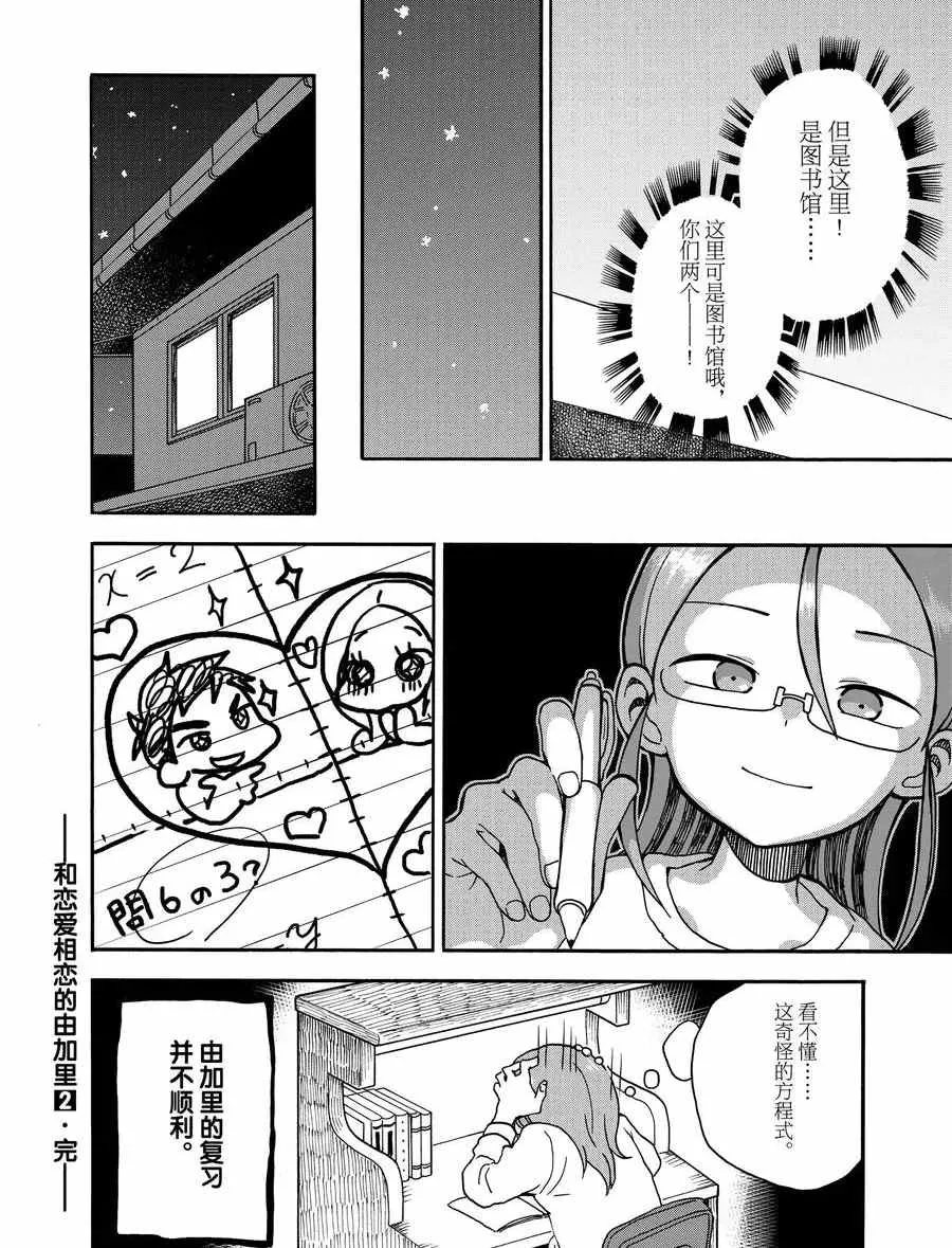 第21话 第12页
