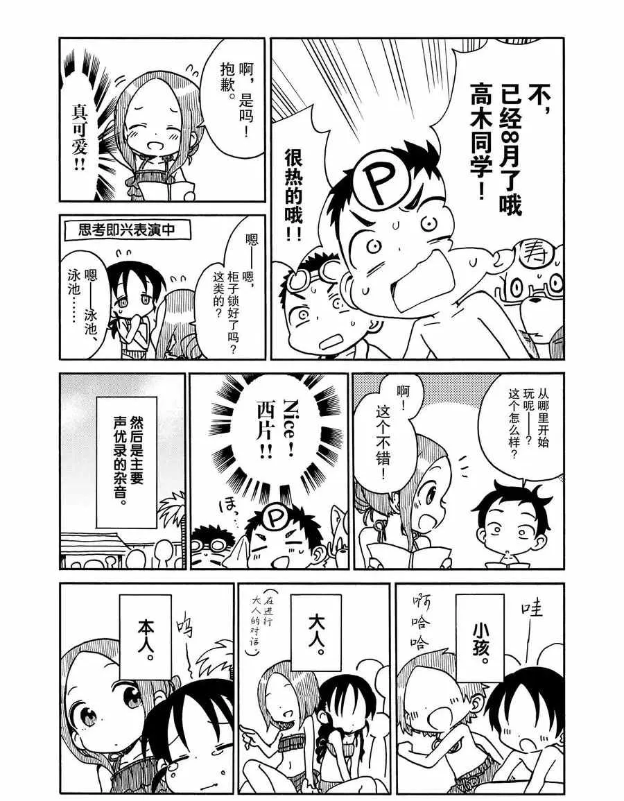 第21话 第21页