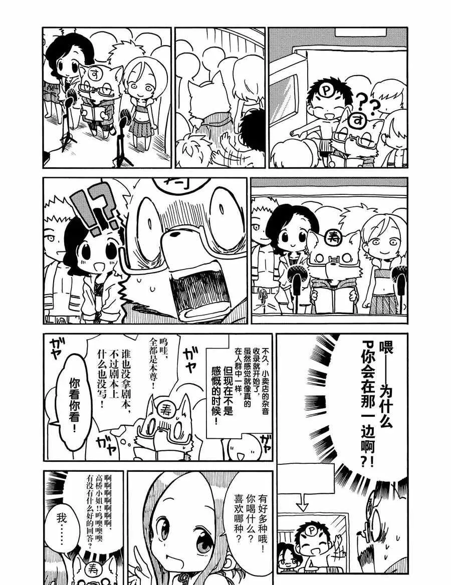 第21话 第23页