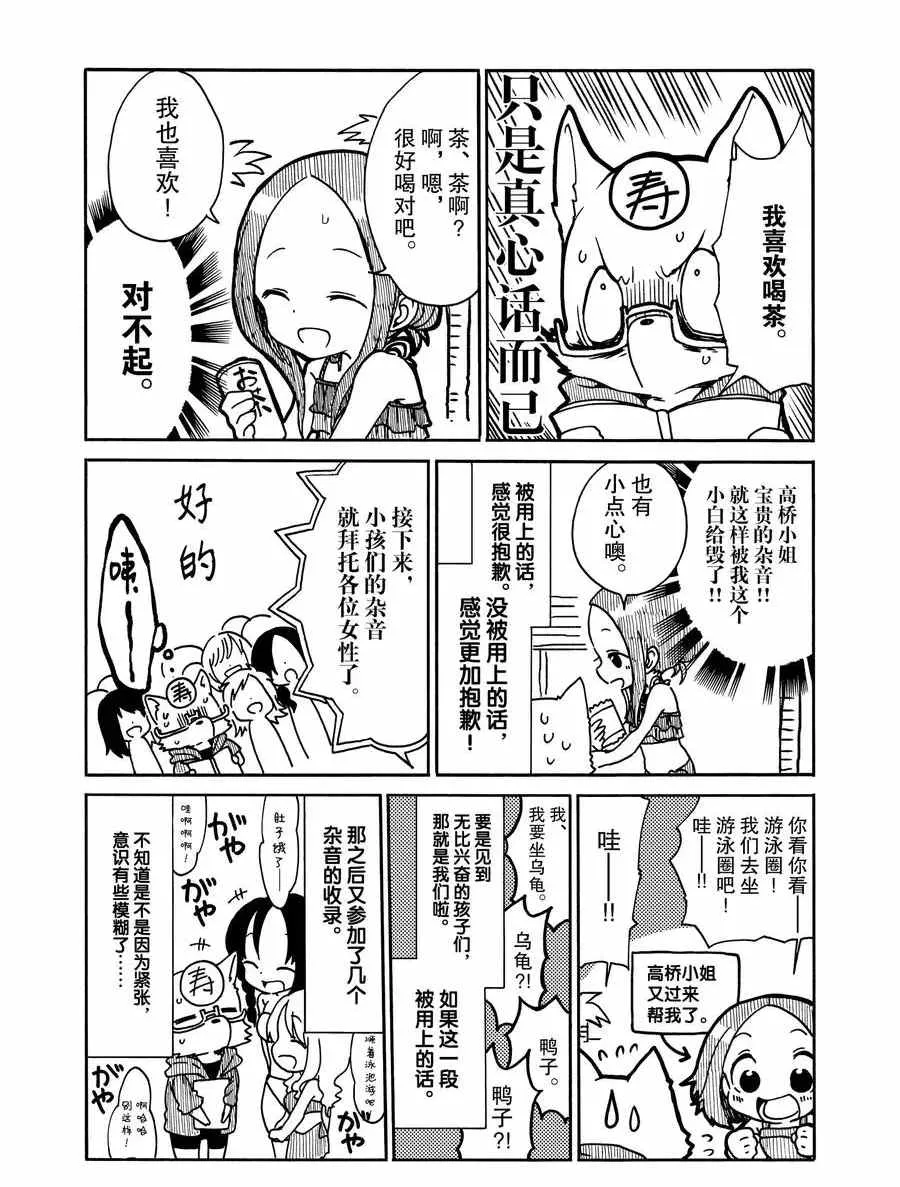 第21话 第24页