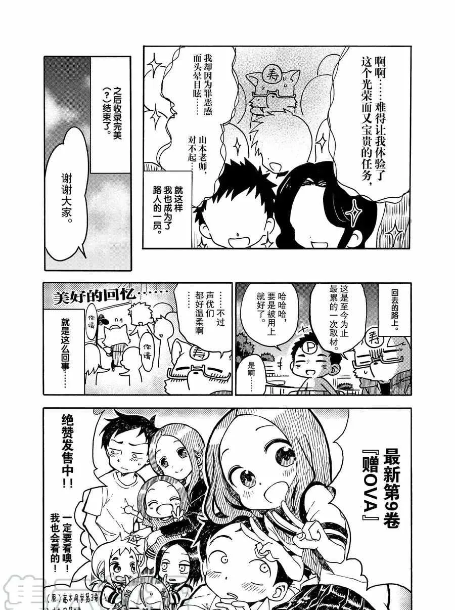 第21话 第25页