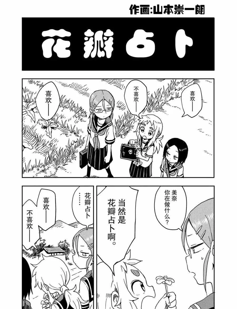 第21话 第26页