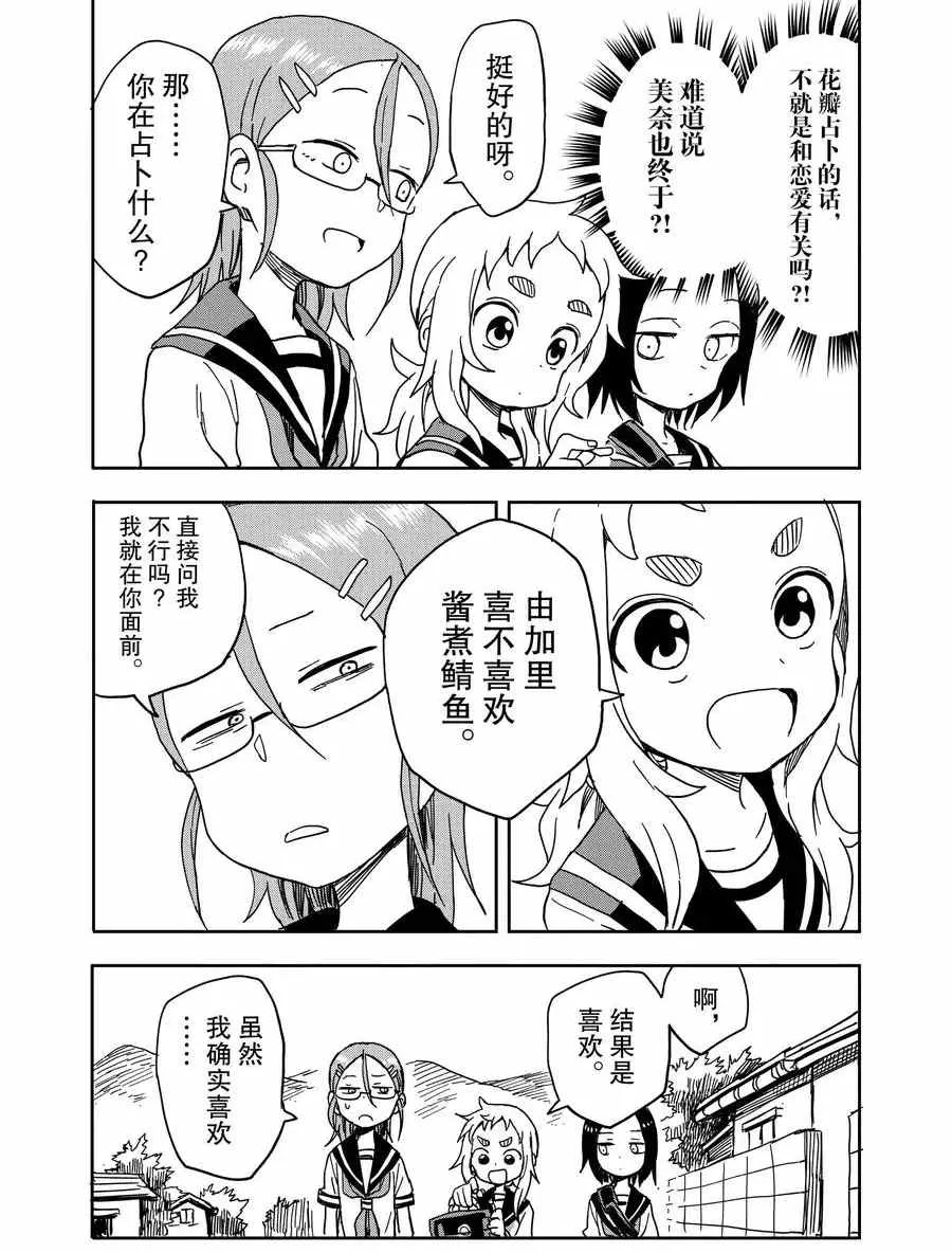 第21话 第27页