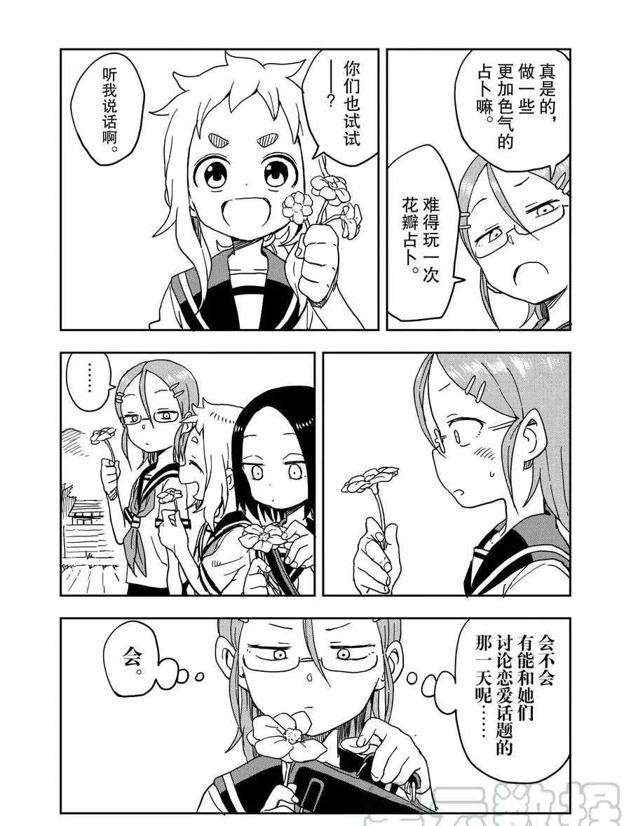 第21话 第28页