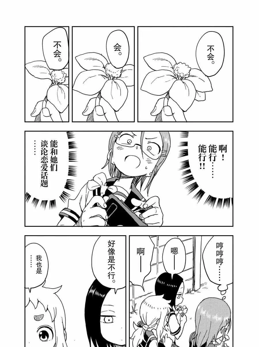 第21话 第29页