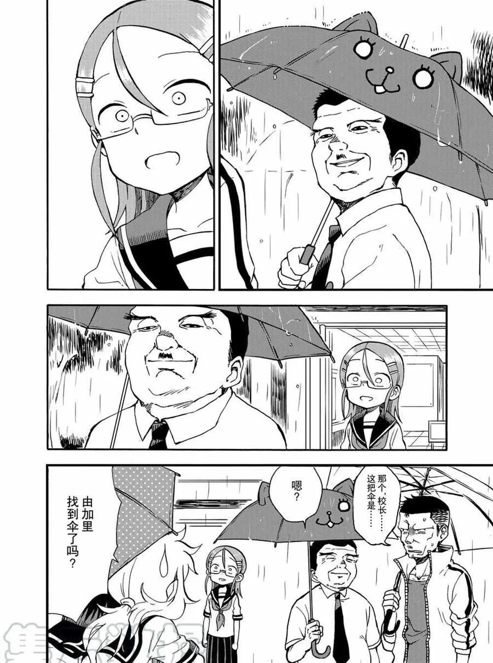 第24话 第16页