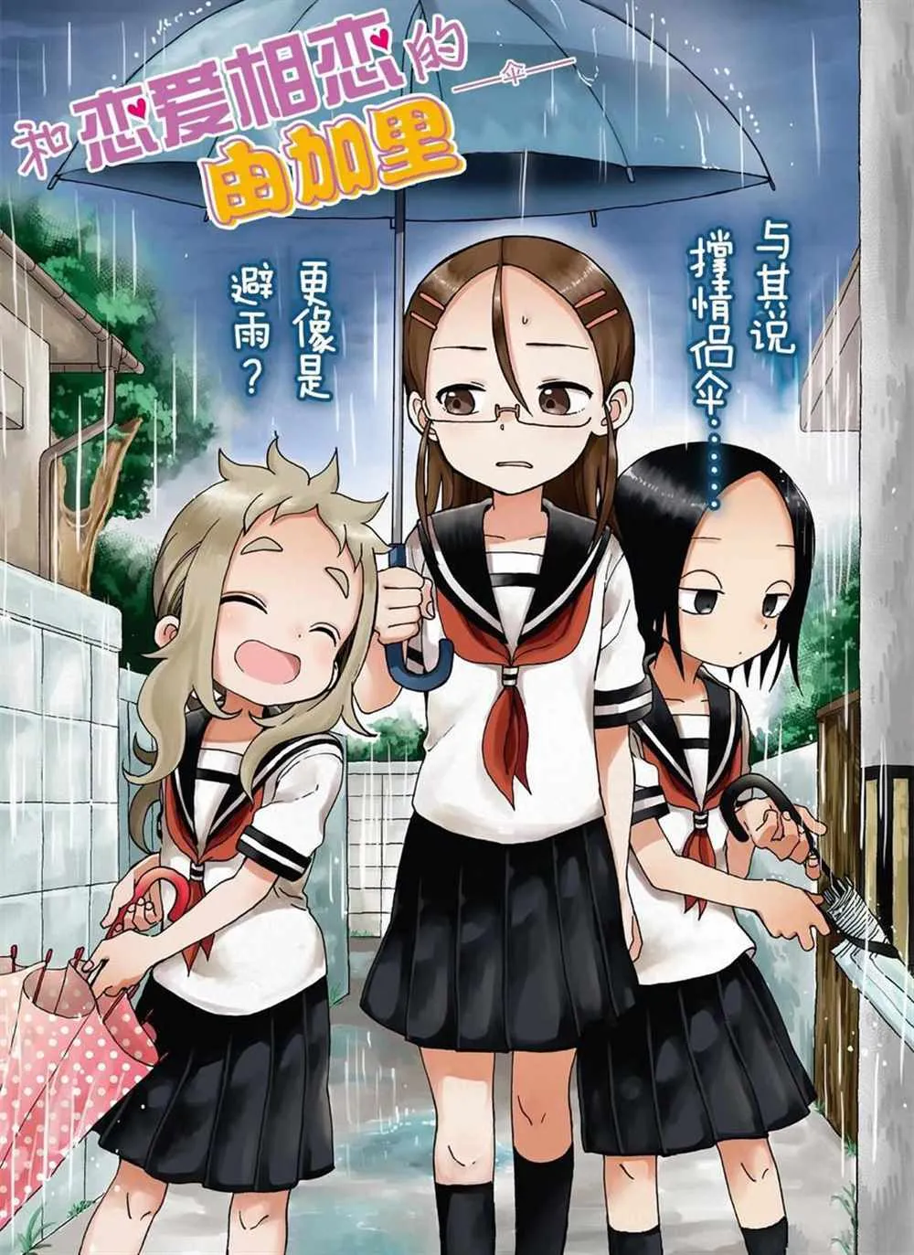 第29话 第5页