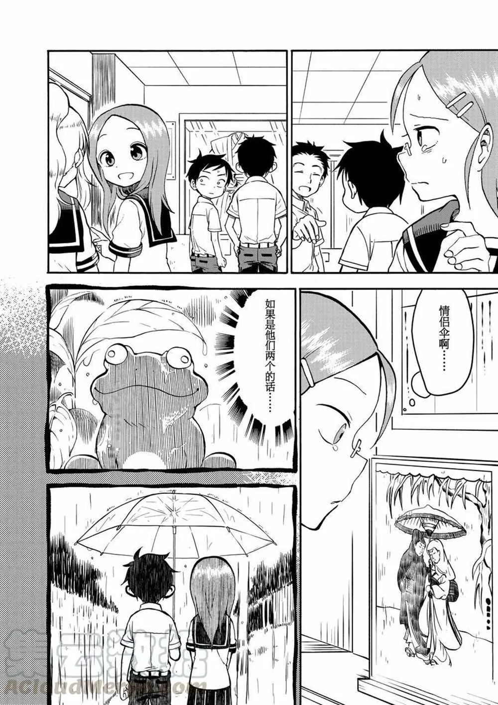 第29话 第10页