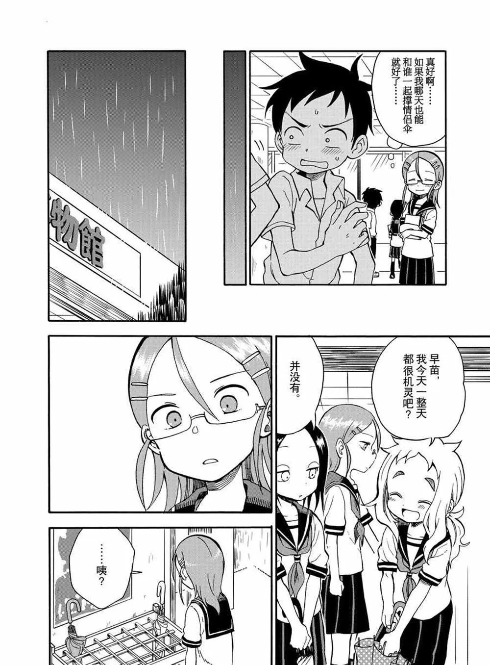 第29话 第12页