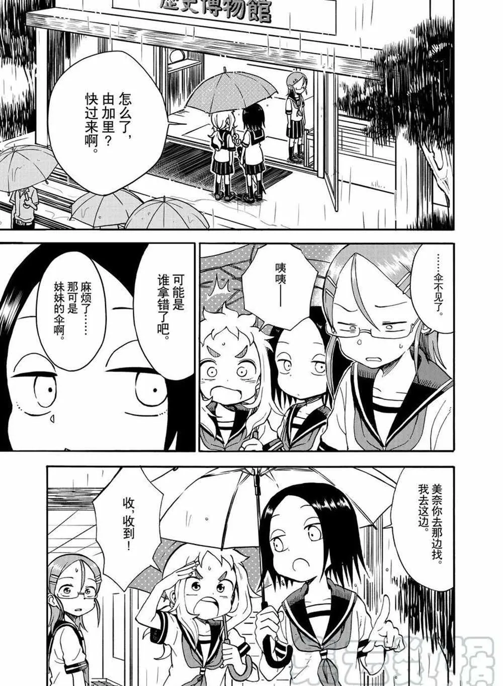 第29话 第13页