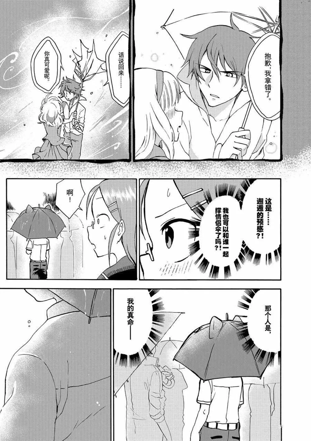 第29话 第15页