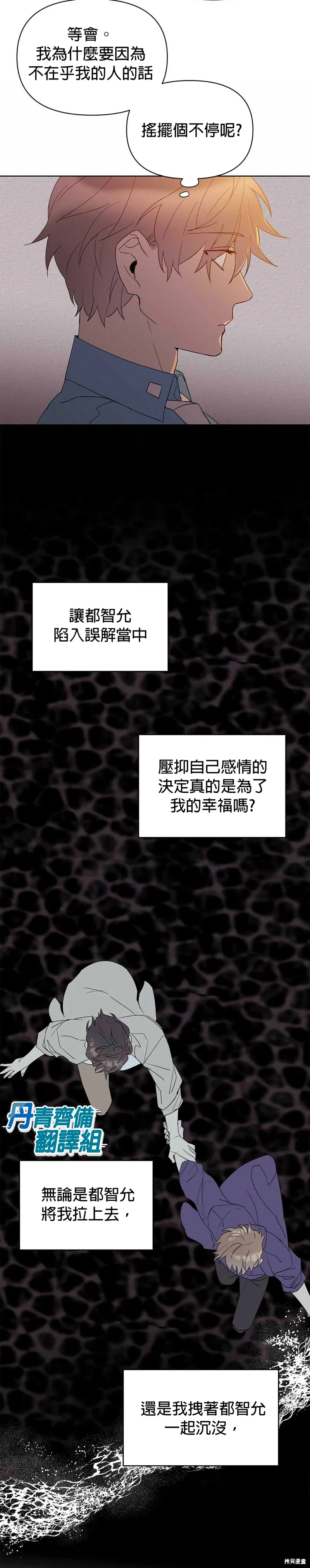 第35话 第14页