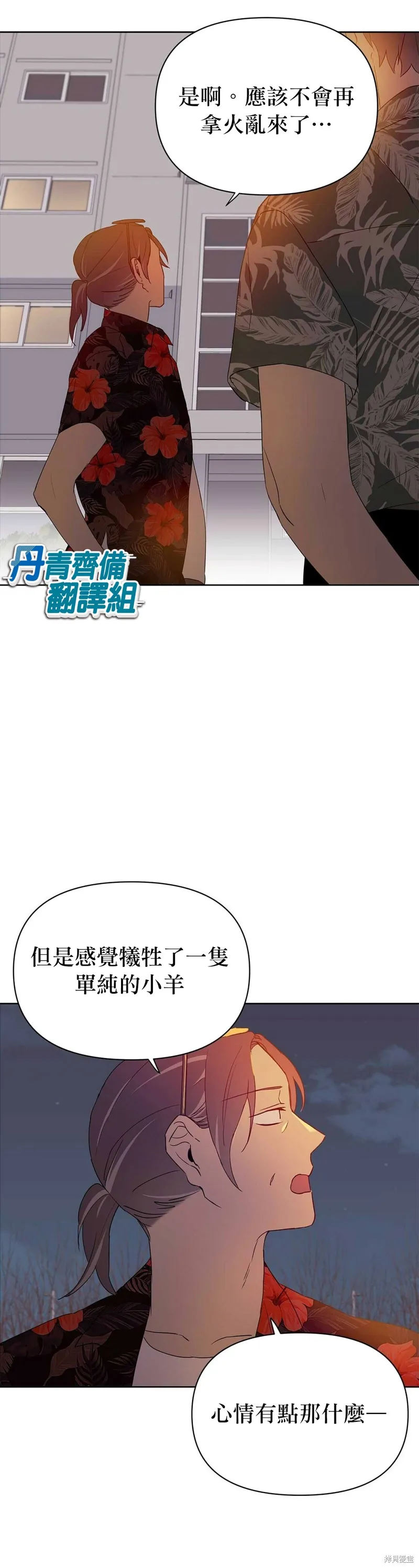 第35话 第21页