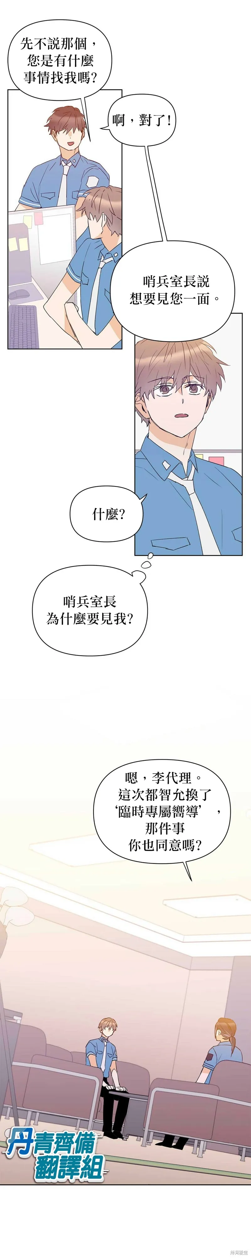 第34话 第9页