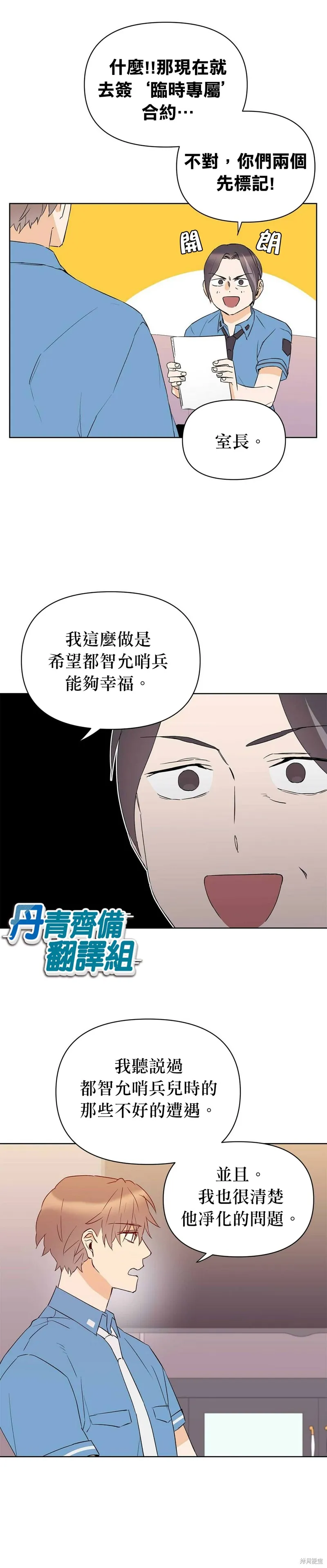 第34话 第17页