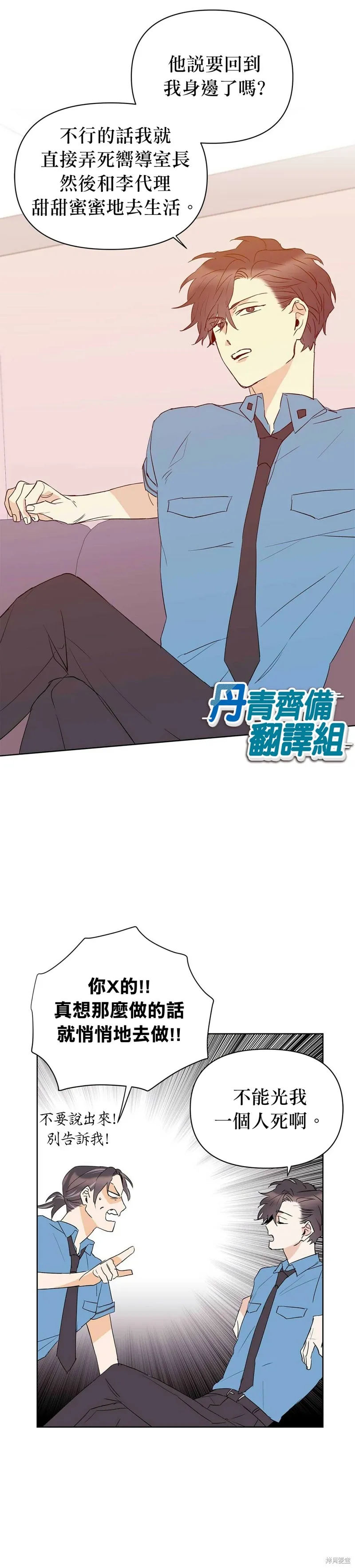 第34话 第21页
