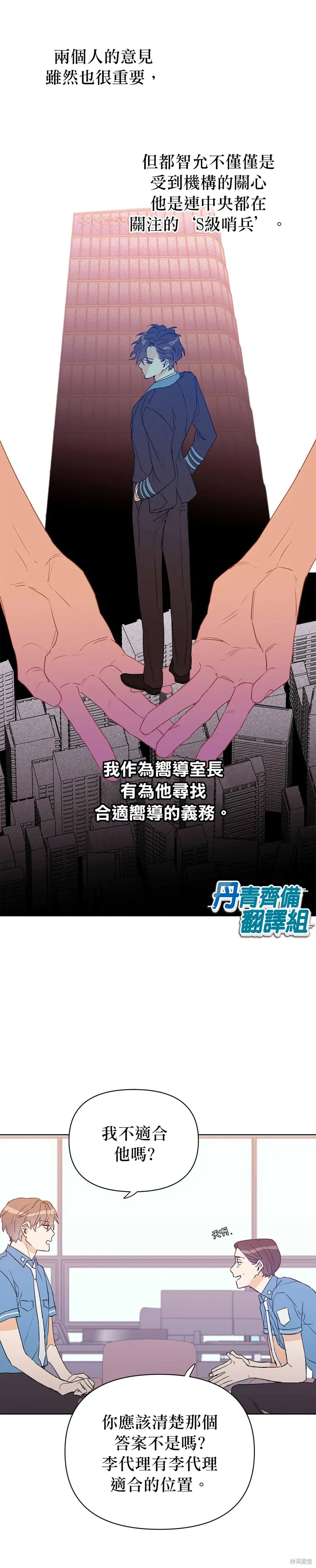 第33话 第4页