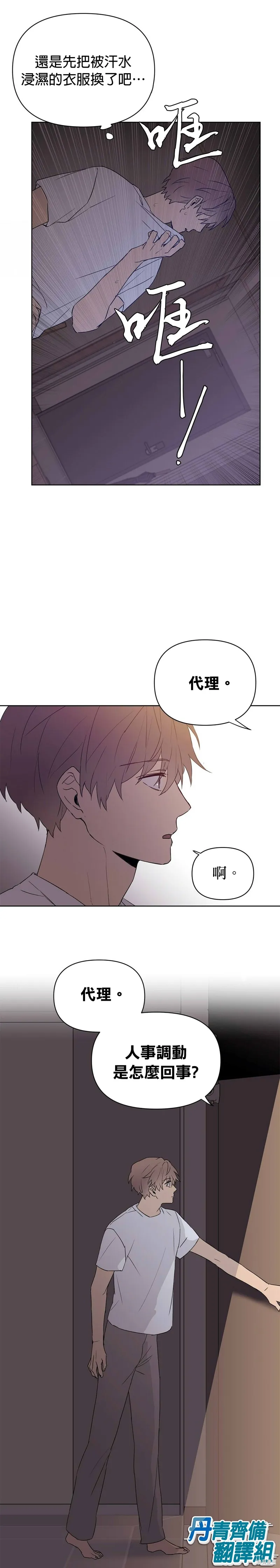第33话 第12页