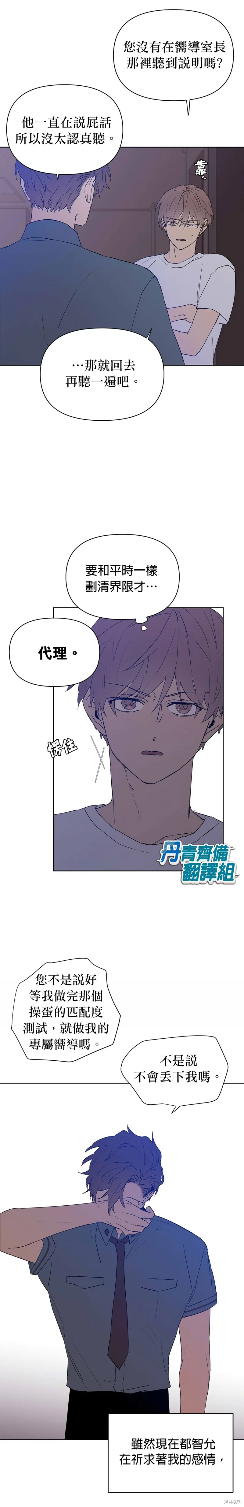 第33话 第14页