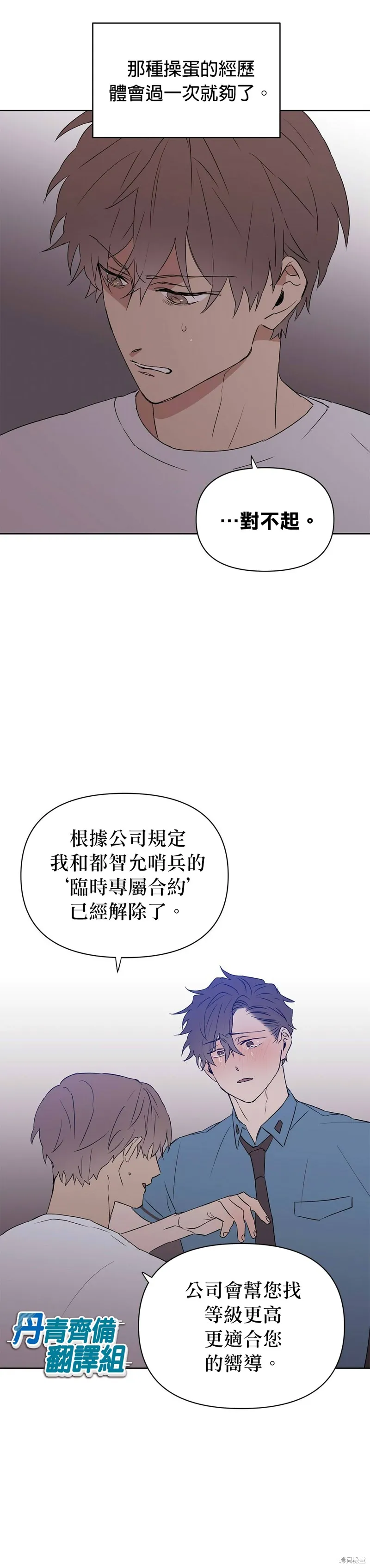 第33话 第16页